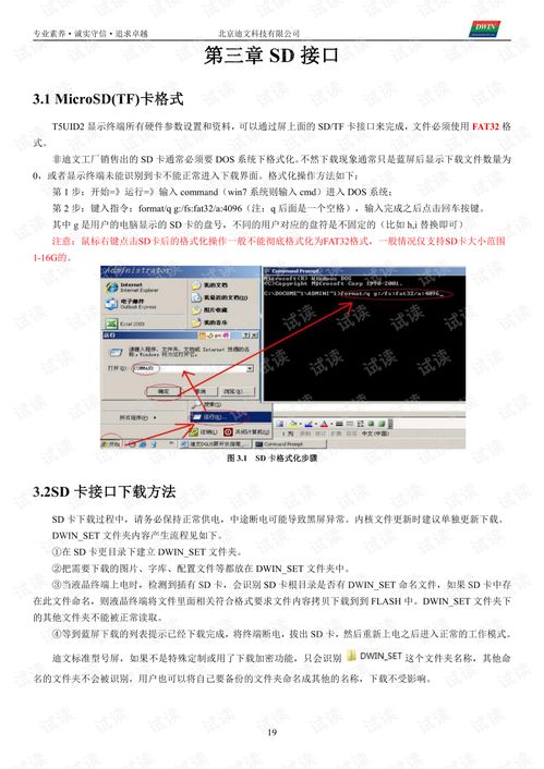 t5uid2 dgusii 應(yīng)用開(kāi)發(fā)指南20190906.pdf