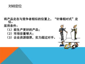 市場(chǎng)營(yíng)銷策劃 構(gòu)建高效且可持續(xù)的市場(chǎng)營(yíng)銷策略方案