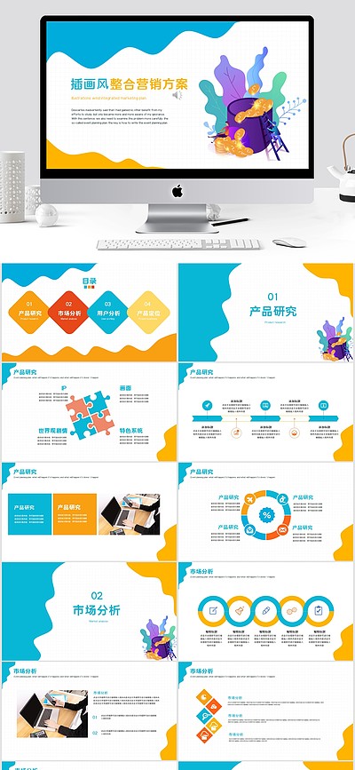 二次元市場(chǎng)營(yíng)銷策劃 免費(fèi)PPTX圖片素材助力品牌推廣