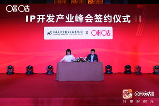 分享好時(shí)光，賦能新生態(tài) 咪咕動(dòng)漫IP開發(fā)產(chǎn)業(yè)峰會(huì)引領(lǐng)數(shù)字內(nèi)容營銷新風(fēng)向