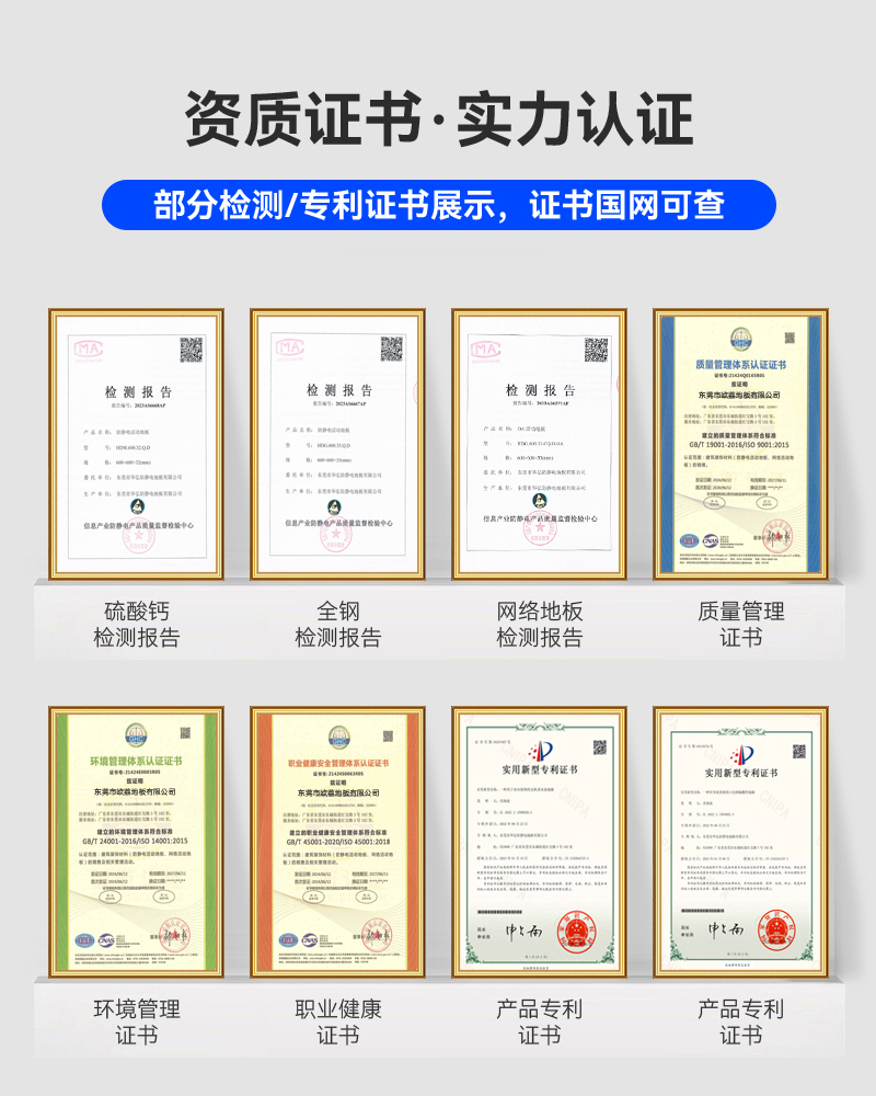 歐荔地板榮膺“防靜電地板十大品牌”，以創(chuàng)新科技引領(lǐng)行業(yè)品牌管理新篇章